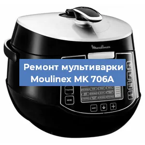Замена чаши на мультиварке Moulinex MK 706A в Белгороде